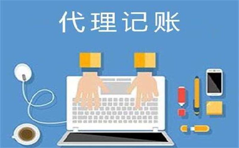 代理记账业务内部规范模板,让财务工作更高效