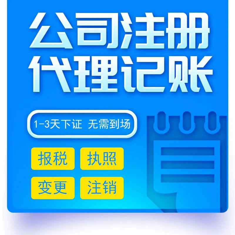 在当前的企业经营环境中,不少创业者对于公司注册时是否需要实缴注册资本这一问题感到困惑。本文将通过对比分析不同国家和地区的做法,探讨我国企业在注册过程中是否必须进行实缴。