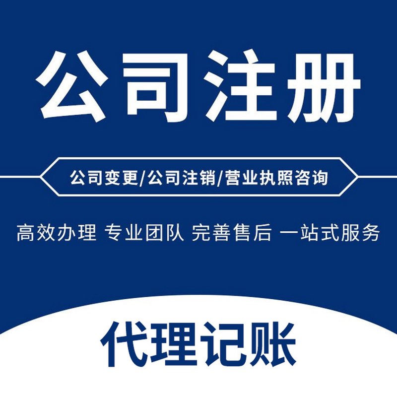 代理记账业务如何制定内部规范?