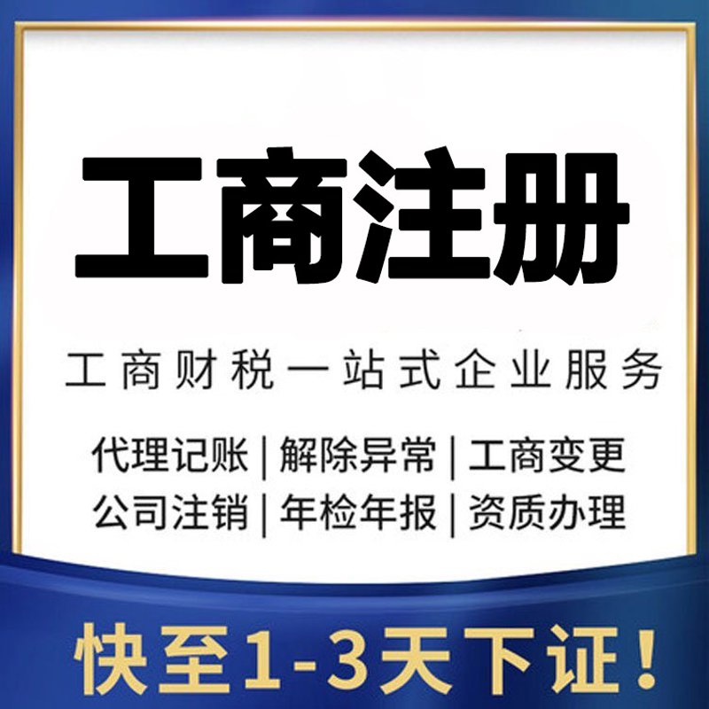 企业服务公司的经营范围广泛,但具体范围需根据行业特性及公司运营方向确定。今天我们就来探讨一下常见的企业服务公司可能涉及的经营范围。