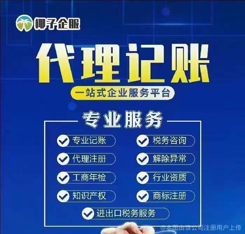 企业信用服务中心：一站式解决您的信用烦恼